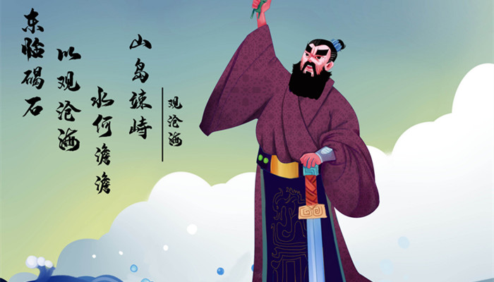 老驥伏櫪，志在千里——解析曹操《龜雖壽》中的雄心壯志