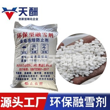 三氯異氰尿酸消毒片