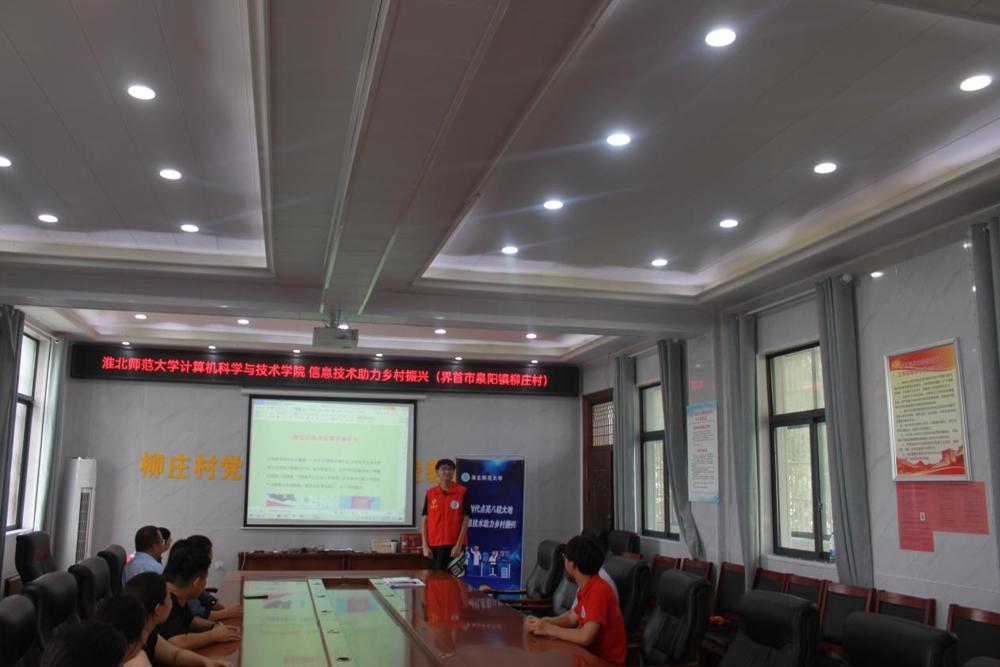 數字時代點亮八皖大地，信息技術助力鄉村振興——計算機科學與技術學院暑期社會實踐活動紀實